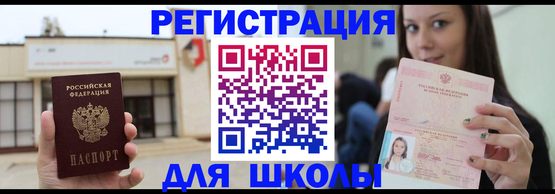 регистрация в Лесном